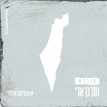 מולדת