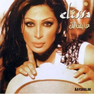 Aàyshalak عايشالك