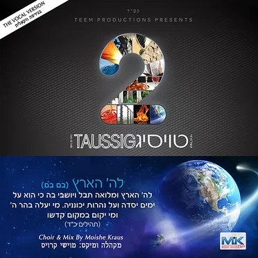 Lashem Haaretz (Bom Bom) [Vocal Edition]