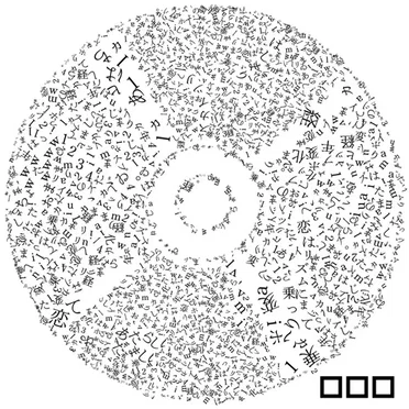 CD by □□□ - album cover
