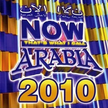 Now That's What I Call Arabia 2010 by Various Artists - album cover