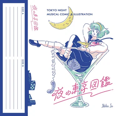 夜の東京図鑑 by Shiho So - album cover