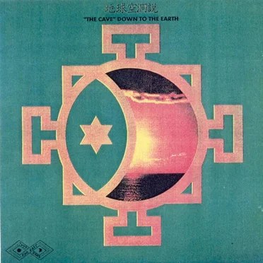 The Cave Down to the Earth by Far East Family Band - album cover