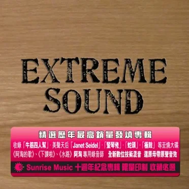 Extreme Sound by Various Artists - album cover