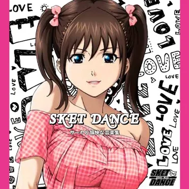 SKET DANCE キャラクターソング&オリジナルサウンドトラック『サーヤと愉快な音楽集』