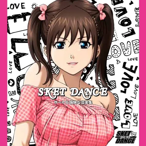 SKET DANCE キャラクターソング&オリジナルサウンドトラック『サーヤと愉快な音楽集』