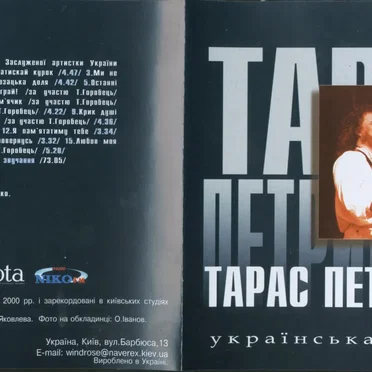 Українська колекція