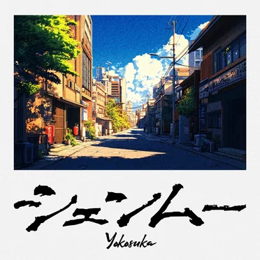 Shenmue : Yokosuka
