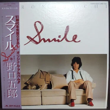 Smile