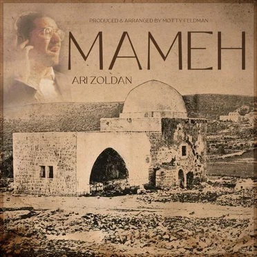 Mameh by Ari Zoldan - album cover
