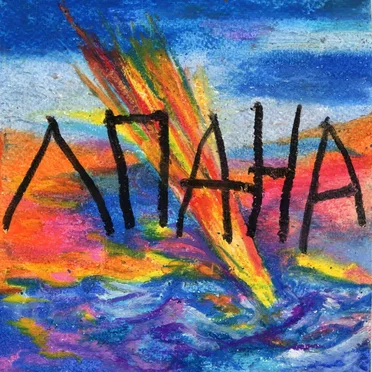 ЛПАНА by Циркониевый Браслет - album cover
