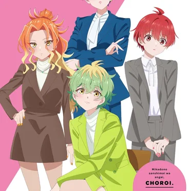 帝乃三姉妹は案外、チョロい。 オリジナルサウンドトラック Vol.1