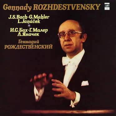 Suite no. 2 / Suite no. 3 / Suite From the Opera "Cunning Little Vixen"