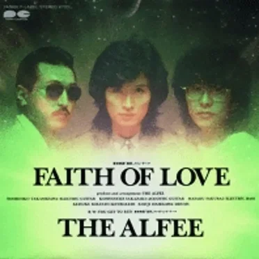 FAITH OF LOVE