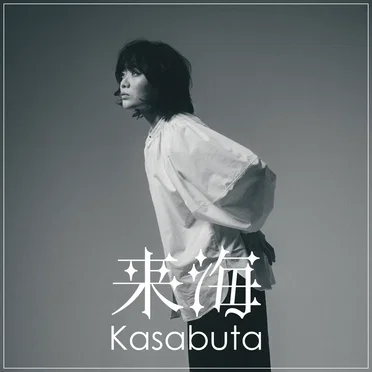 Kasabuta