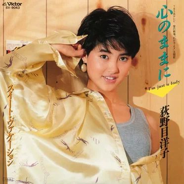 心のままに〜I’m just a lady〜