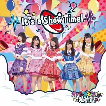 It's a Show Time! by さきどり発進局 - album cover