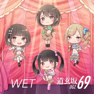 WET by 道玄坂69 - album cover
