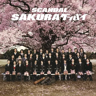 SAKURAグッバイ