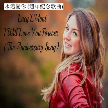 I Will Love You Forever (The Anniversary Song)