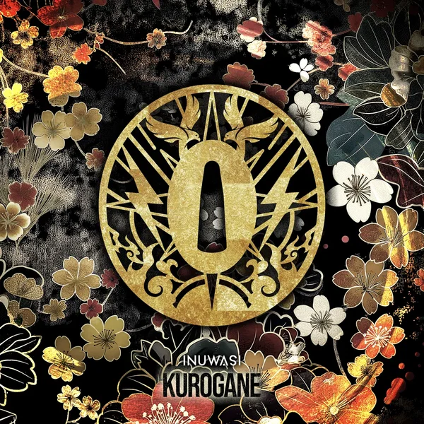 KUROGANE