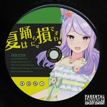 夏は踊らにゃ損ですわ! -You must dance in the Summer, desuwa!-