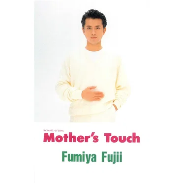 Mother’s Touch