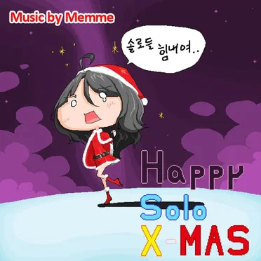 Happy Solo Chrismas by ParkMemme - album cover