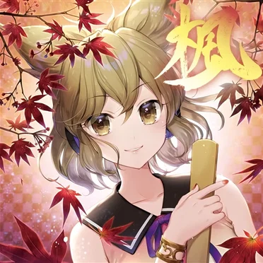 楓