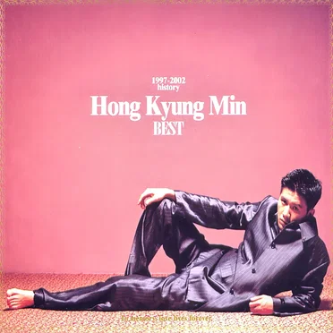 홍경민