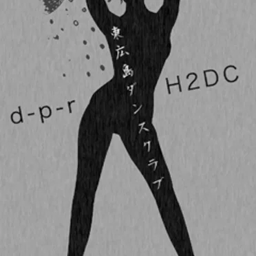 東広島ダンスクラブ-H2DC-
