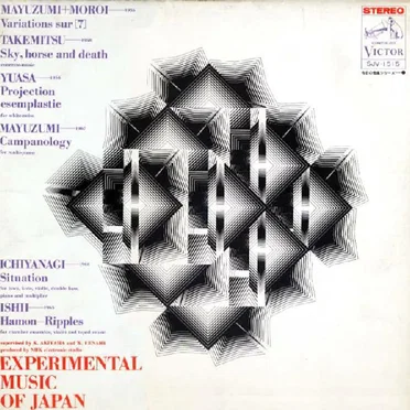 Experimental Music of Japan by Various Artists - album cover