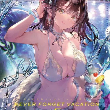 Never Forget Vacation 5 by Login Records - album cover