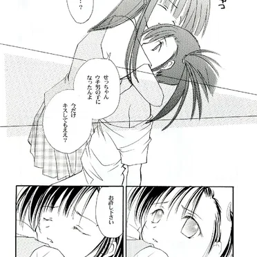 ヒメハジメ Page No.12
