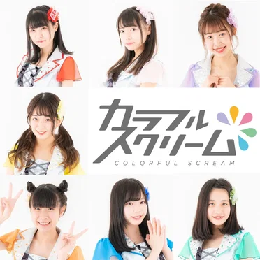 ALOHA♡PEACE / きみと青空 by カラフルスクリーム - album cover