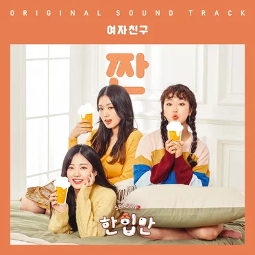 한입만2