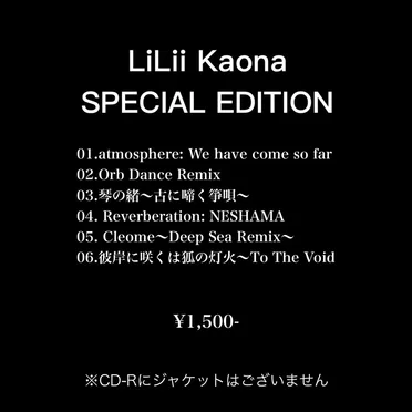LiLii Kaona SPECIAL EDITION
