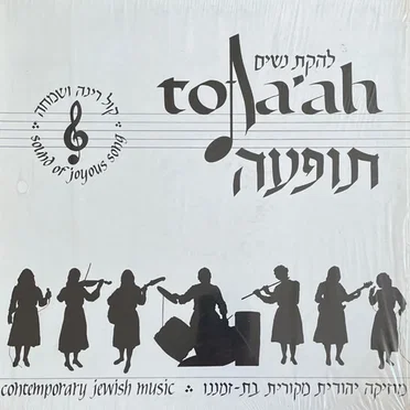 Sound of Joyous Song
