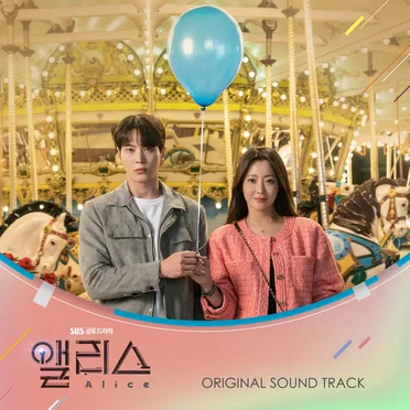 Alice OST by Various Artists - album cover