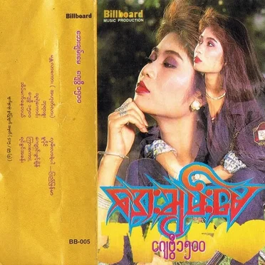 ဂျေဗွီ ၁၅၀၀