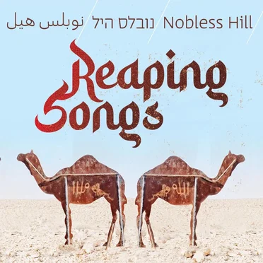 Nobless Hill
