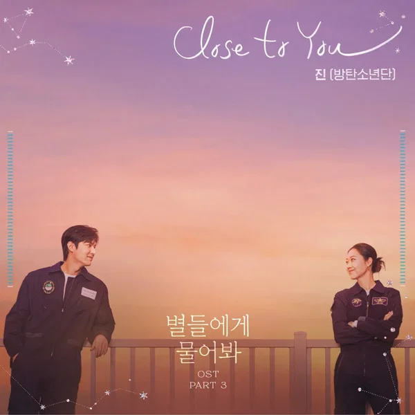 When the Stars Gossip Original Soundtrack Pt. 3