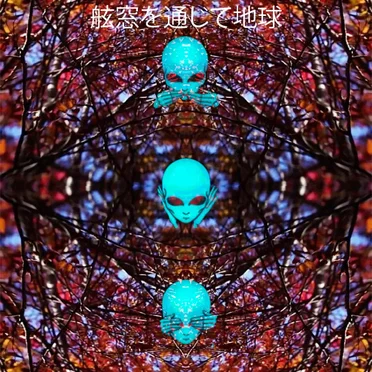 Earth in the Window by ALIEN JIHAD - album cover