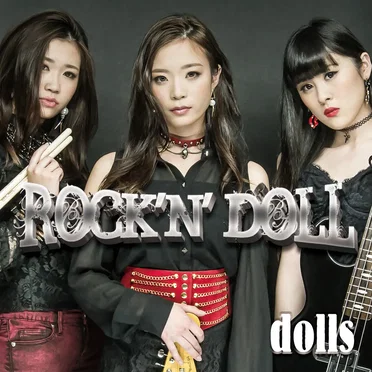 Rock'n' doll by dolls - album cover