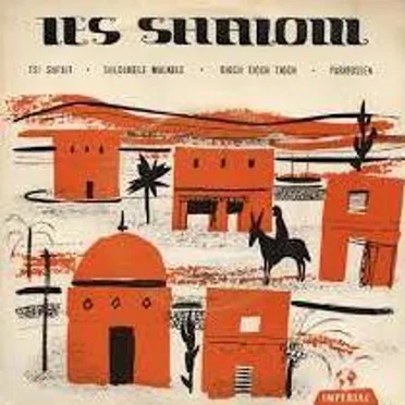 Les Shalom by Les Shalom - album cover