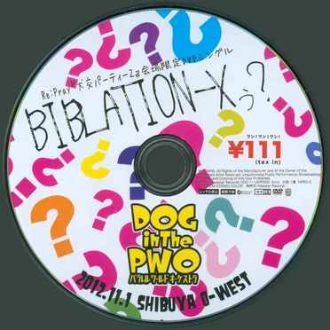 BIBLATION-χぅ? Re:Pray『犬交パーティー2』会場限定DVDシングル by DOG inTheパラレルワールドオーケストラ - album cover