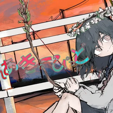あざれあきゅーぴっど