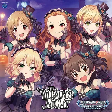 THE IDOLM@STER CINDERELLA GIRLS STARLIGHT MASTER GOLD RUSH! 06 THE VILLAIN'S NIGHT by Various Artists - album cover