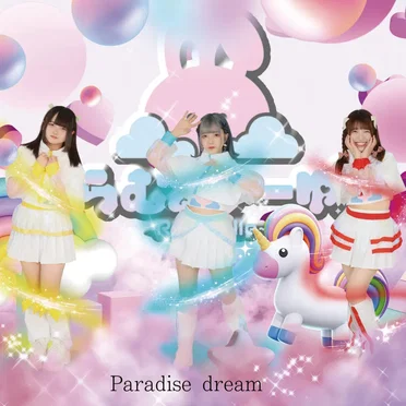 Paradise dream by らむふぃーゆ〜Ram‐fille〜 - album cover