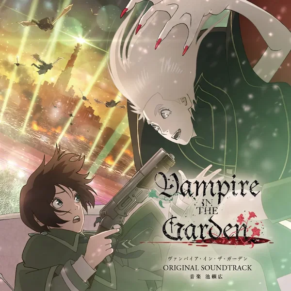 アニメ『ヴァンパイア・イン・ザ・ガーデン』Original Soundtrack